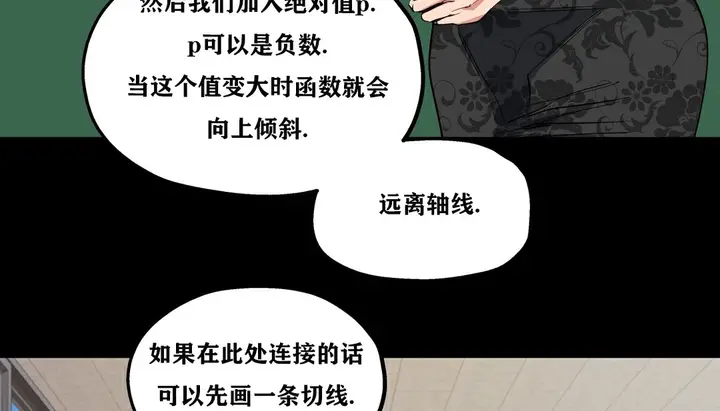 漫画《幸运的男人》第9话第3张图