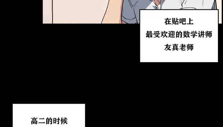 漫画《幸运的男人》第9话第33张图