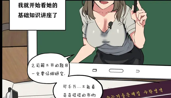 漫画《幸运的男人》第9话第34张图