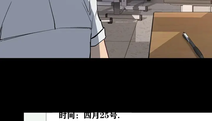 漫画《幸运的男人》第9话第38张图