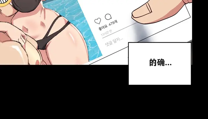 漫画《幸运的男人》第9话第45张图