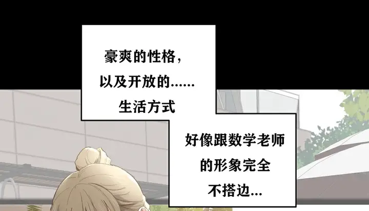 漫画《幸运的男人》第9话第46张图