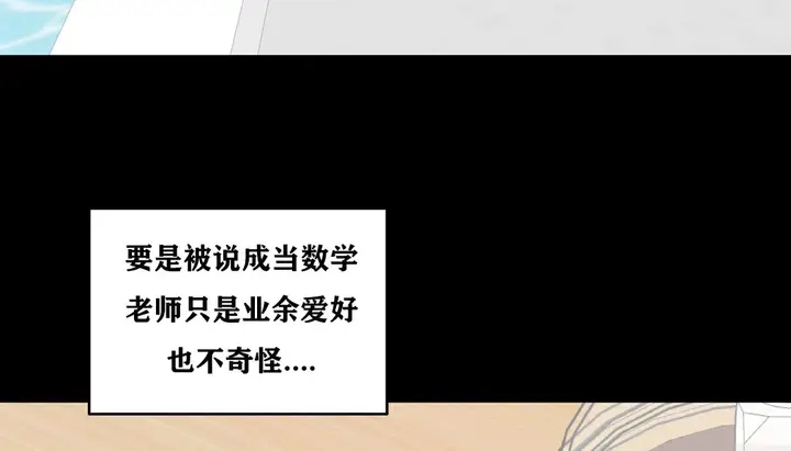 漫画《幸运的男人》第9话第49张图