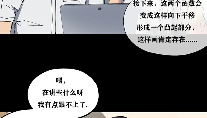 漫画《幸运的男人》第9话第5张图