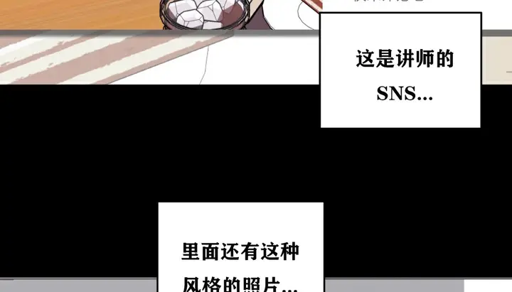 漫画《幸运的男人》第9话第52张图