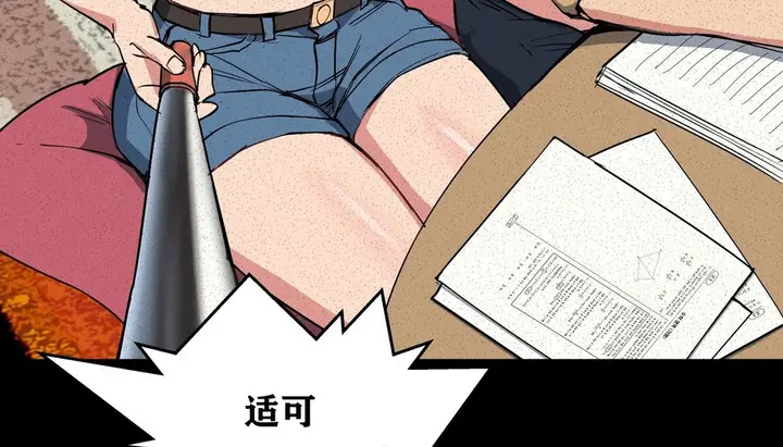漫画《幸运的男人》第9话第69张图