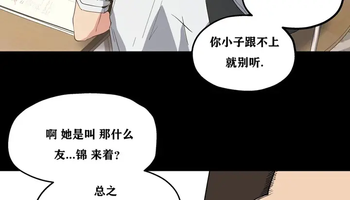 漫画《幸运的男人》第9话第7张图