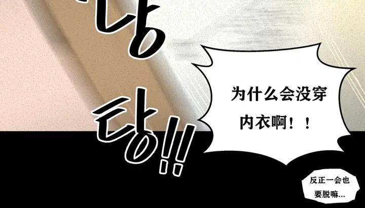 漫画《幸运的男人》第9话第74张图
