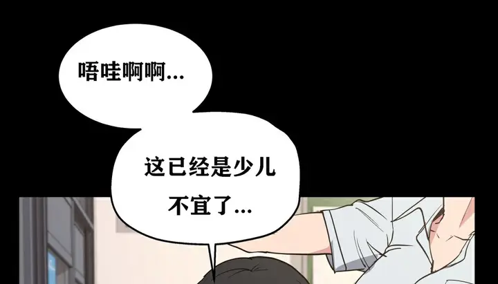 漫画《幸运的男人》第9话第76张图