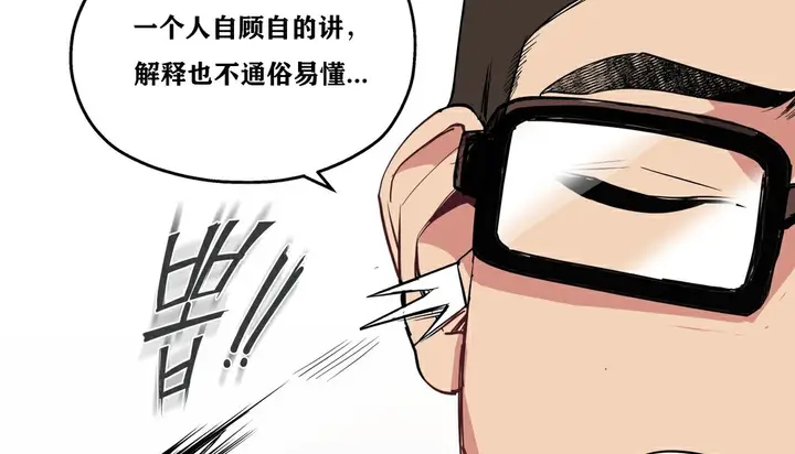 漫画《幸运的男人》第9话第8张图