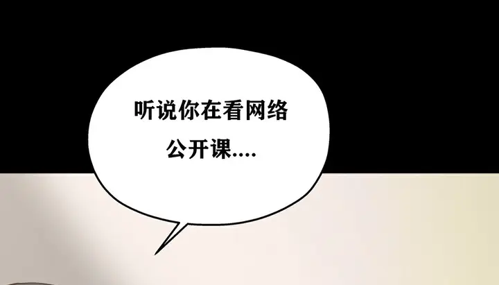 漫画《幸运的男人》第9话第80张图