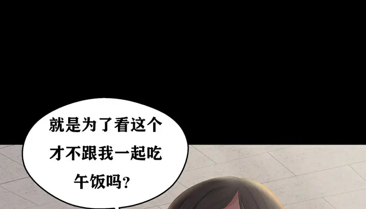 漫画《幸运的男人》第9话第83张图