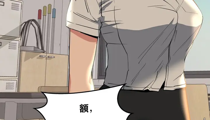 漫画《幸运的男人》第9话第85张图
