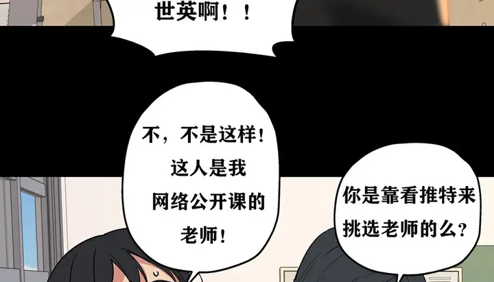 漫画《幸运的男人》第9话第86张图