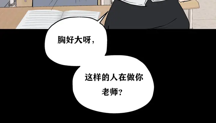 漫画《幸运的男人》第9话第88张图