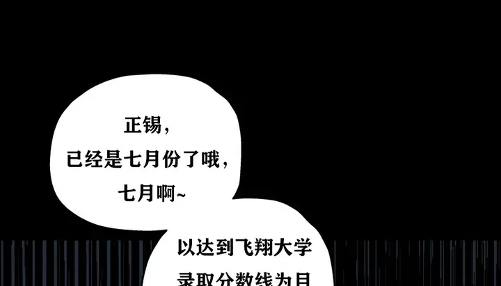 漫画《幸运的男人》第9话第89张图