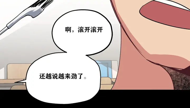 漫画《幸运的男人》第9话第9张图