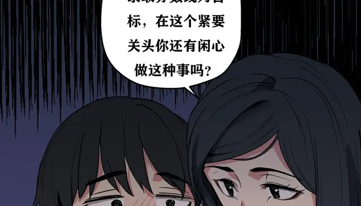 漫画《幸运的男人》第9话第90张图