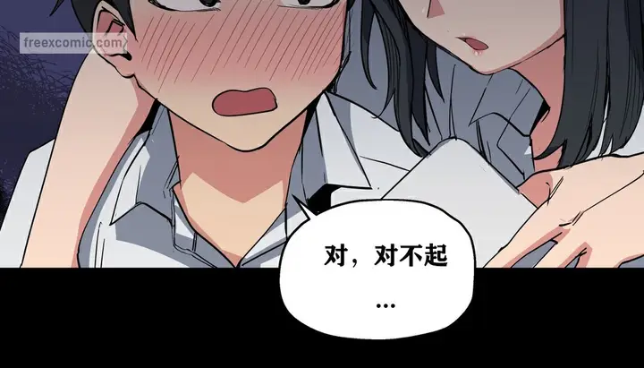 漫画《幸运的男人》第9话第91张图