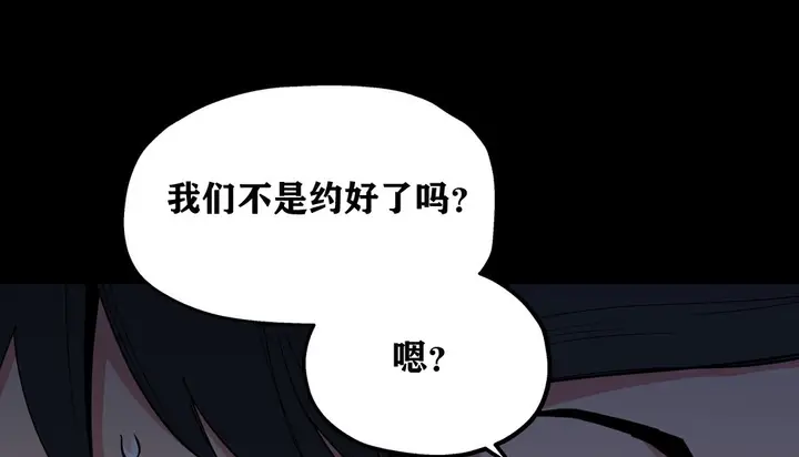 漫画《幸运的男人》第9话第92张图
