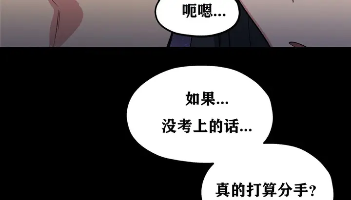 漫画《幸运的男人》第9话第94张图