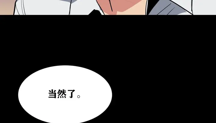 漫画《幸运的男人》第9话第97张图