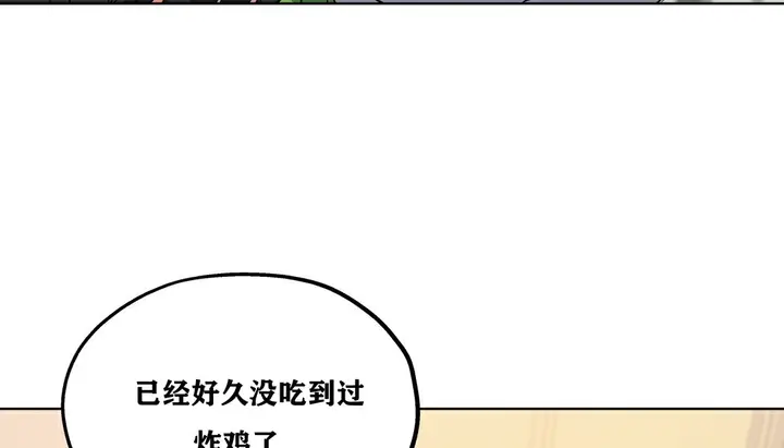 漫画《幸运的男人》第10话第104张图