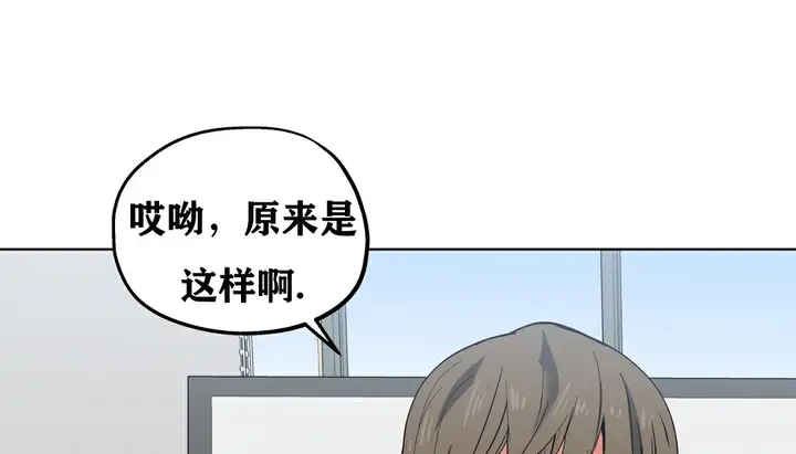 漫画《幸运的男人》第10话第112张图