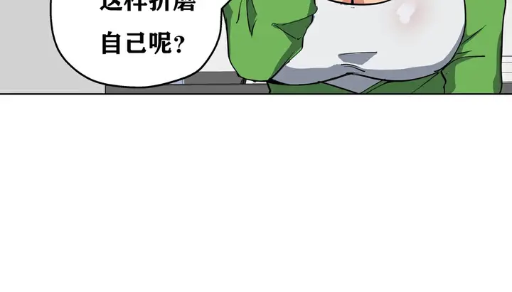 漫画《幸运的男人》第10话第114张图