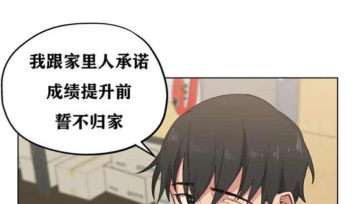 漫画《幸运的男人》第10话第115张图
