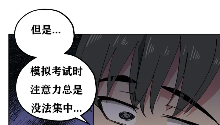 漫画《幸运的男人》第10话第117张图