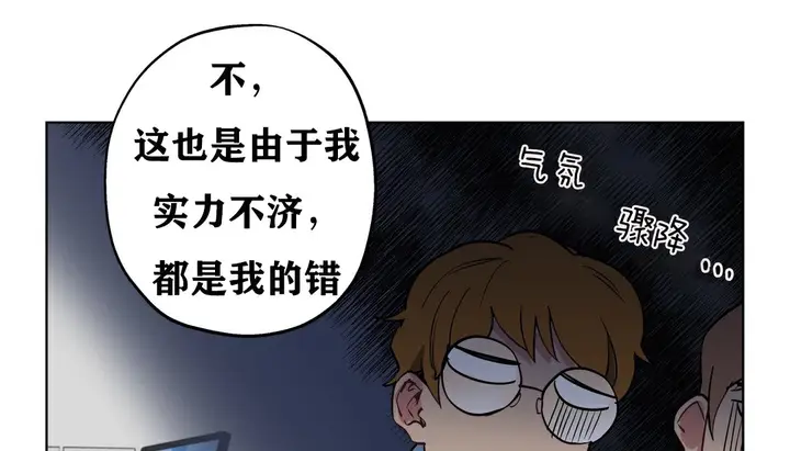 漫画《幸运的男人》第10话第119张图