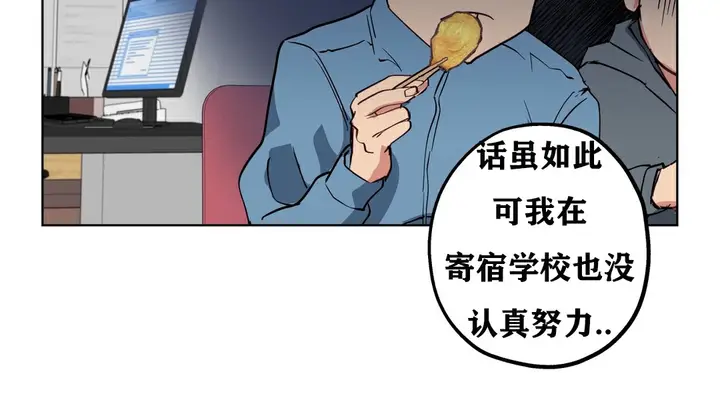 漫画《幸运的男人》第10话第120张图