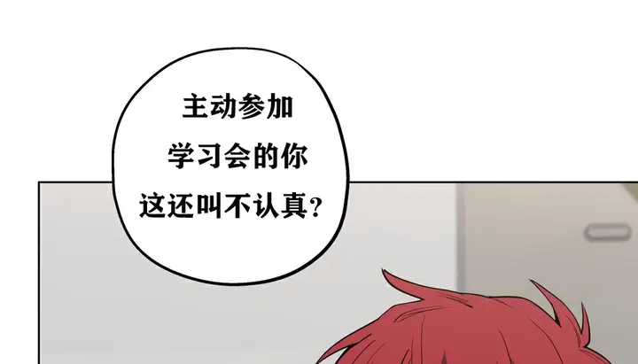 漫画《幸运的男人》第10话第121张图