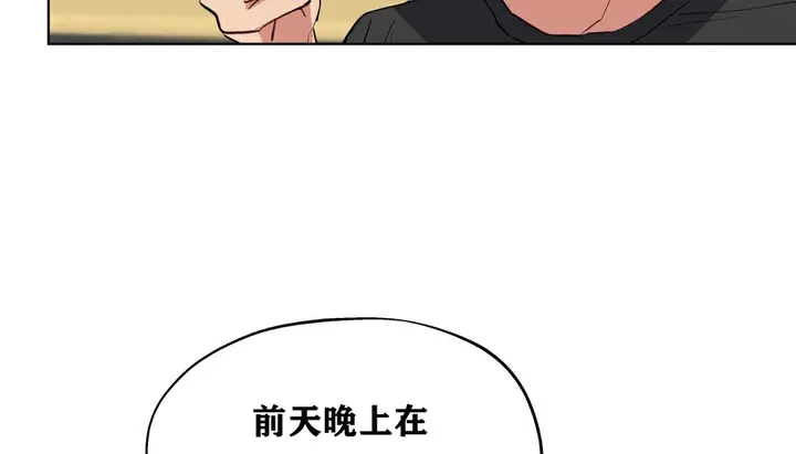 漫画《幸运的男人》第10话第123张图