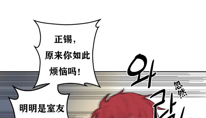 漫画《幸运的男人》第10话第126张图