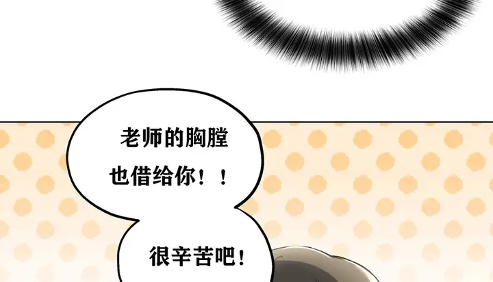 漫画《幸运的男人》第10话第134张图