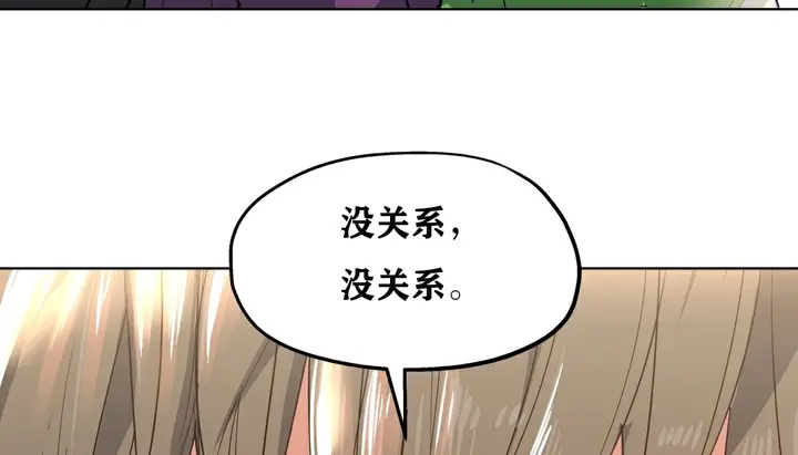 漫画《幸运的男人》第10话第137张图