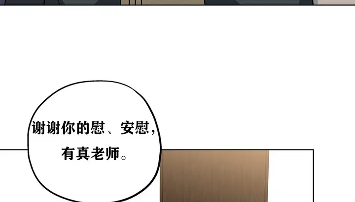 漫画《幸运的男人》第10话第145张图