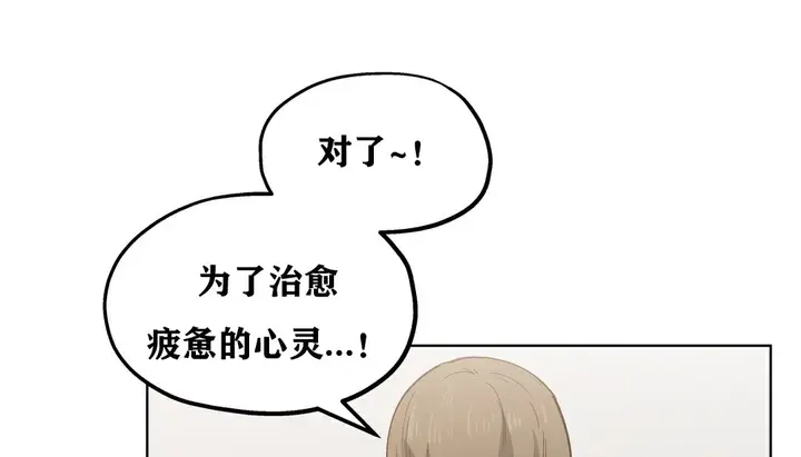 漫画《幸运的男人》第10话第147张图