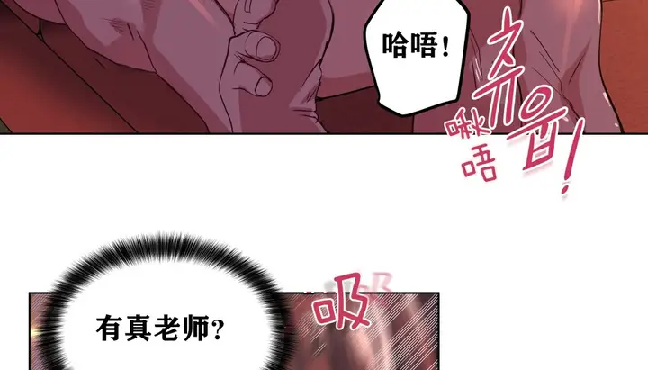 漫画《幸运的男人》第10话第16张图