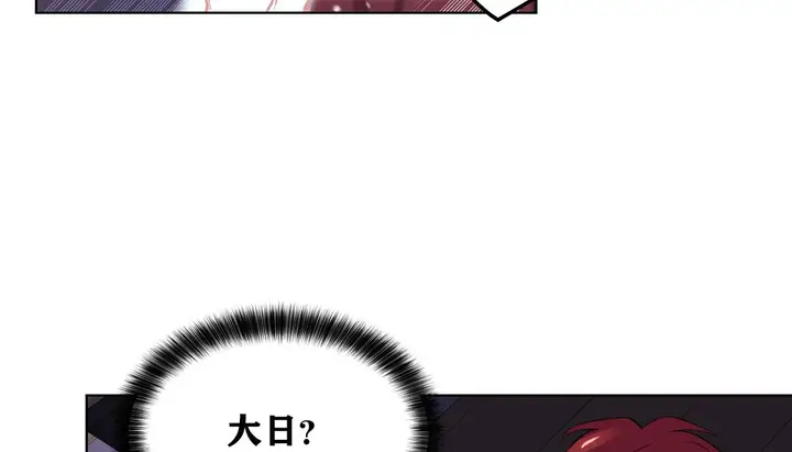 漫画《幸运的男人》第10话第18张图