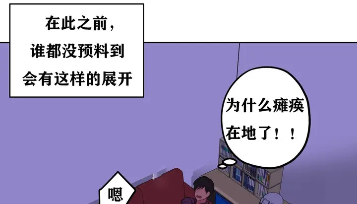 漫画《幸运的男人》第10话第21张图