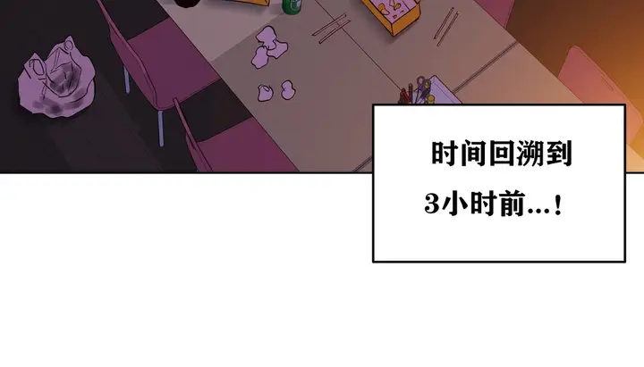 漫画《幸运的男人》第10话第23张图