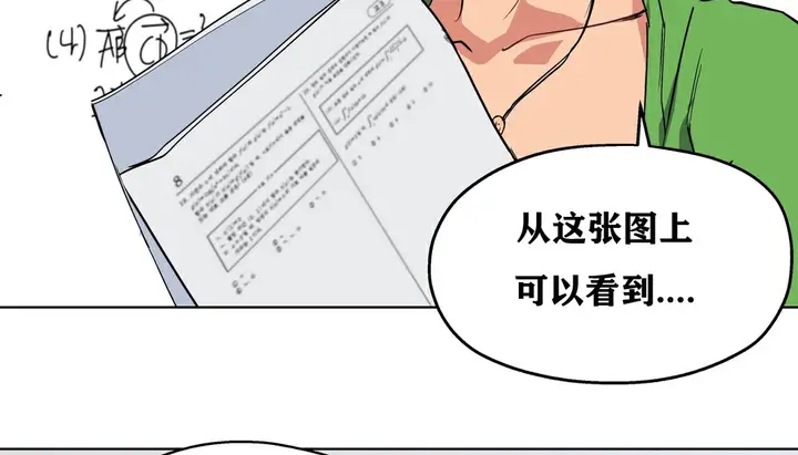 漫画《幸运的男人》第10话第33张图