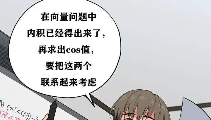 漫画《幸运的男人》第10话第34张图