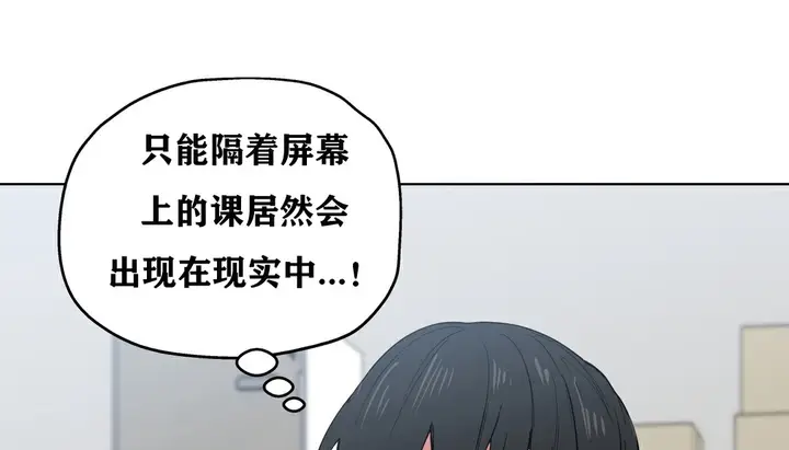 漫画《幸运的男人》第10话第38张图