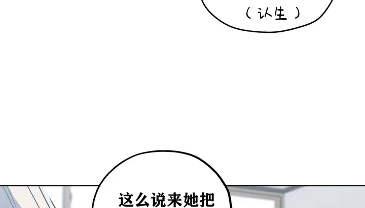 漫画《幸运的男人》第10话第43张图