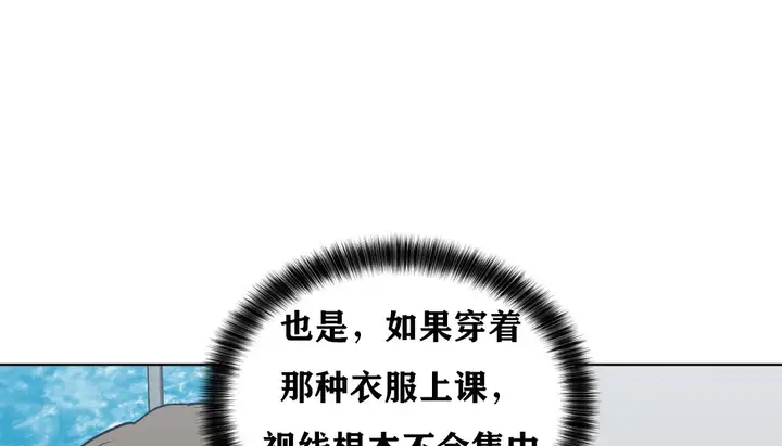 漫画《幸运的男人》第10话第46张图