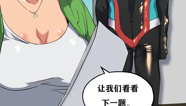 漫画《幸运的男人》第10话第48张图